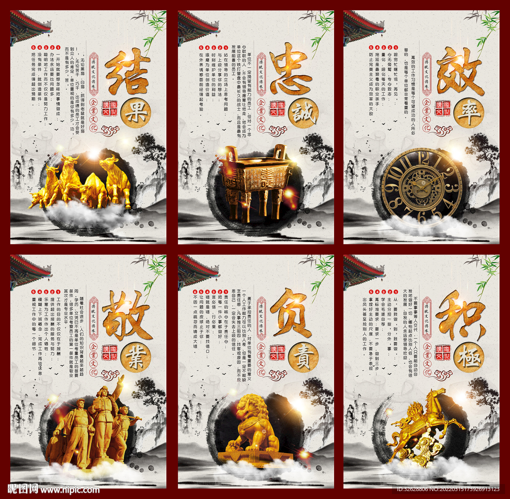 企业文化挂画