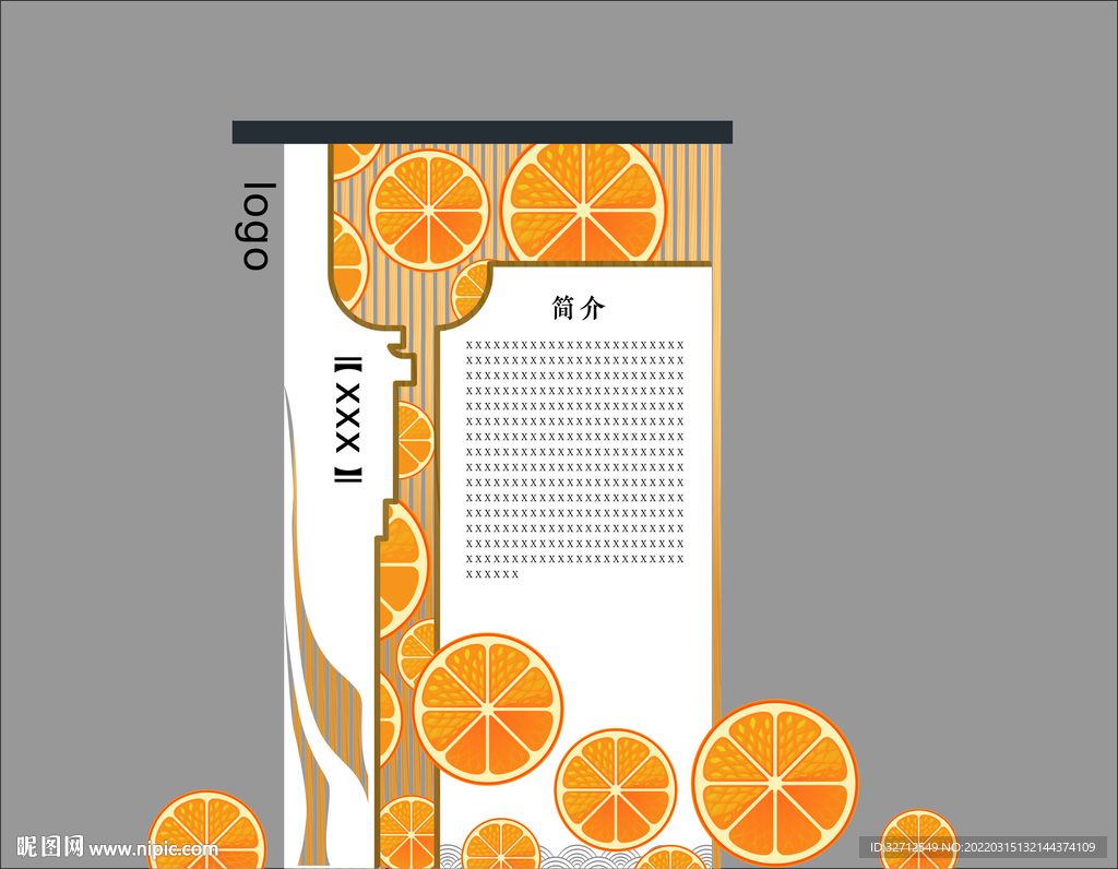 橘子导视