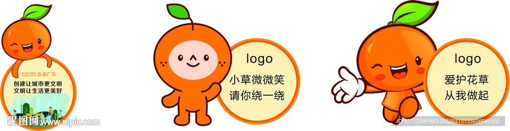 橘子草坪牌