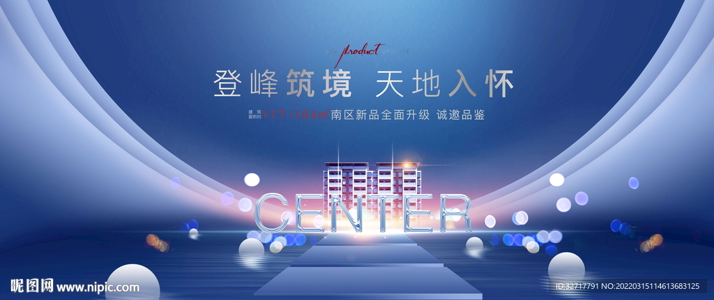 地产豪宅主形象图片