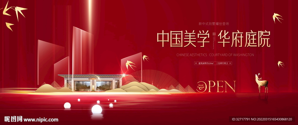 红色新中式地产图片