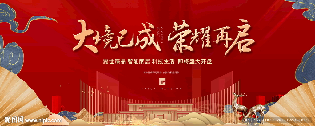 新亚洲新中式地产图片