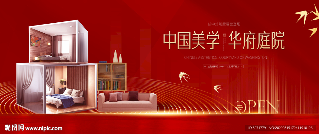 样板间开放图片