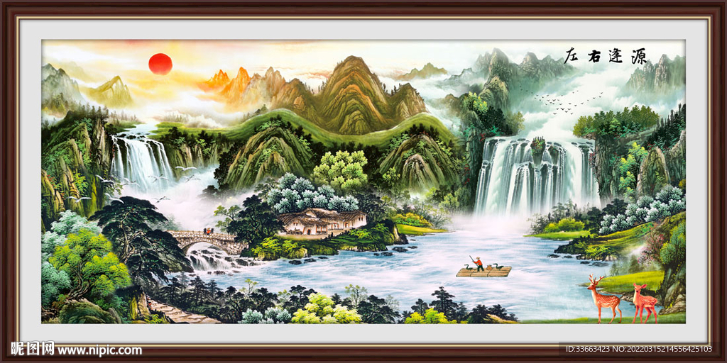 左右逢源国画山水聚宝盆