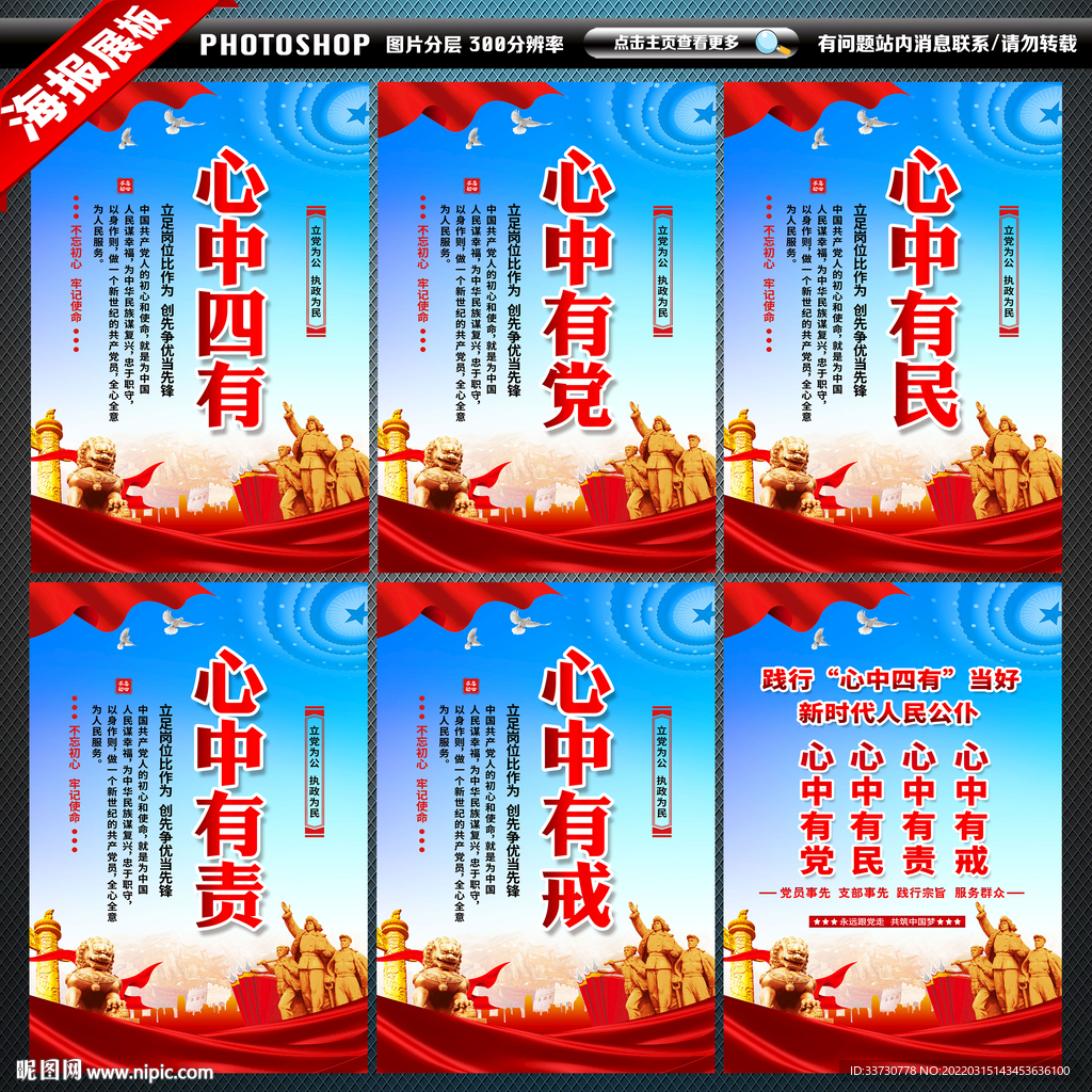 四有党员