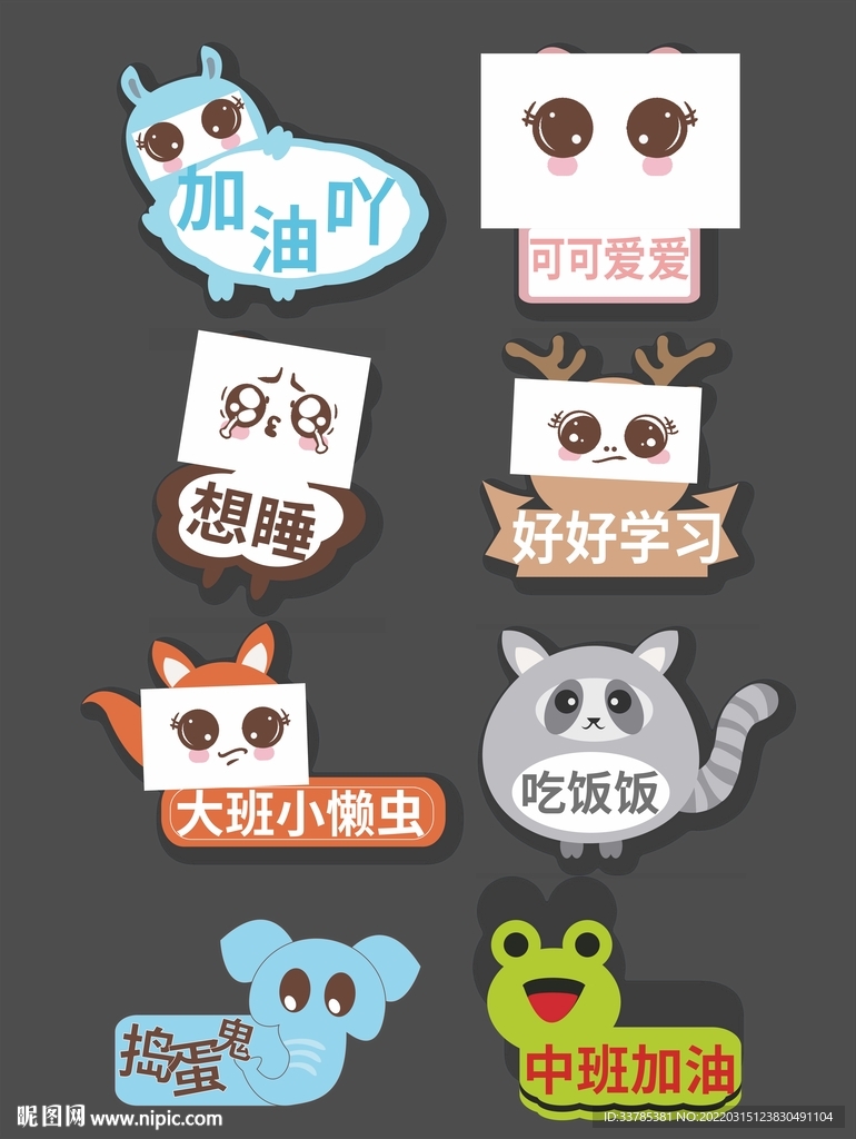 卡通门牌