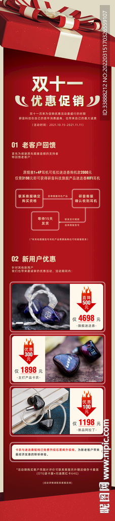 双十二活动页面