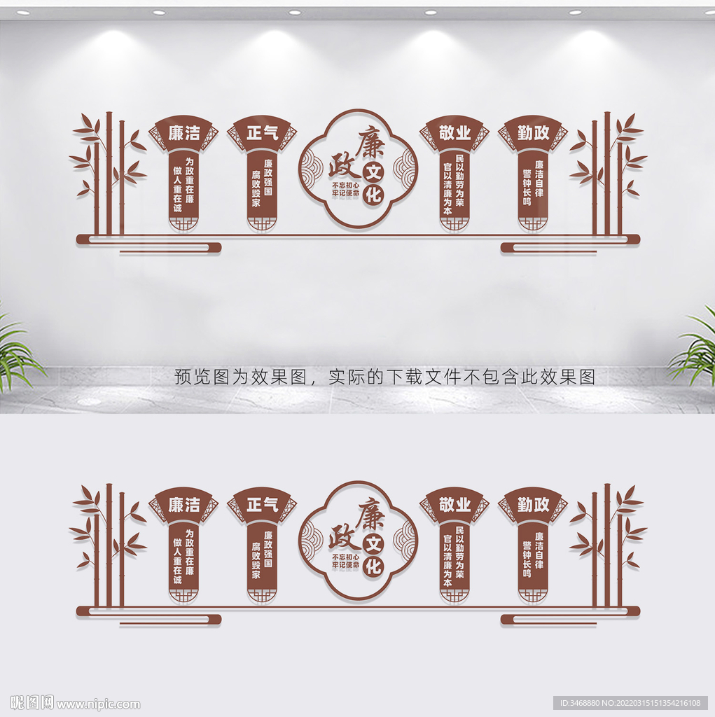 廉政文化长廊