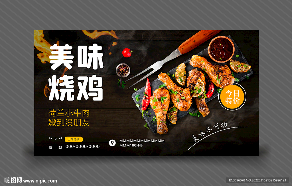 美食海报