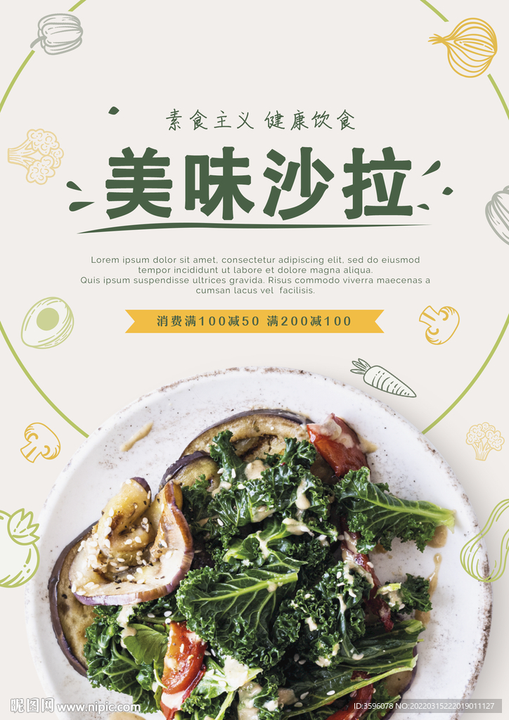 美食海报