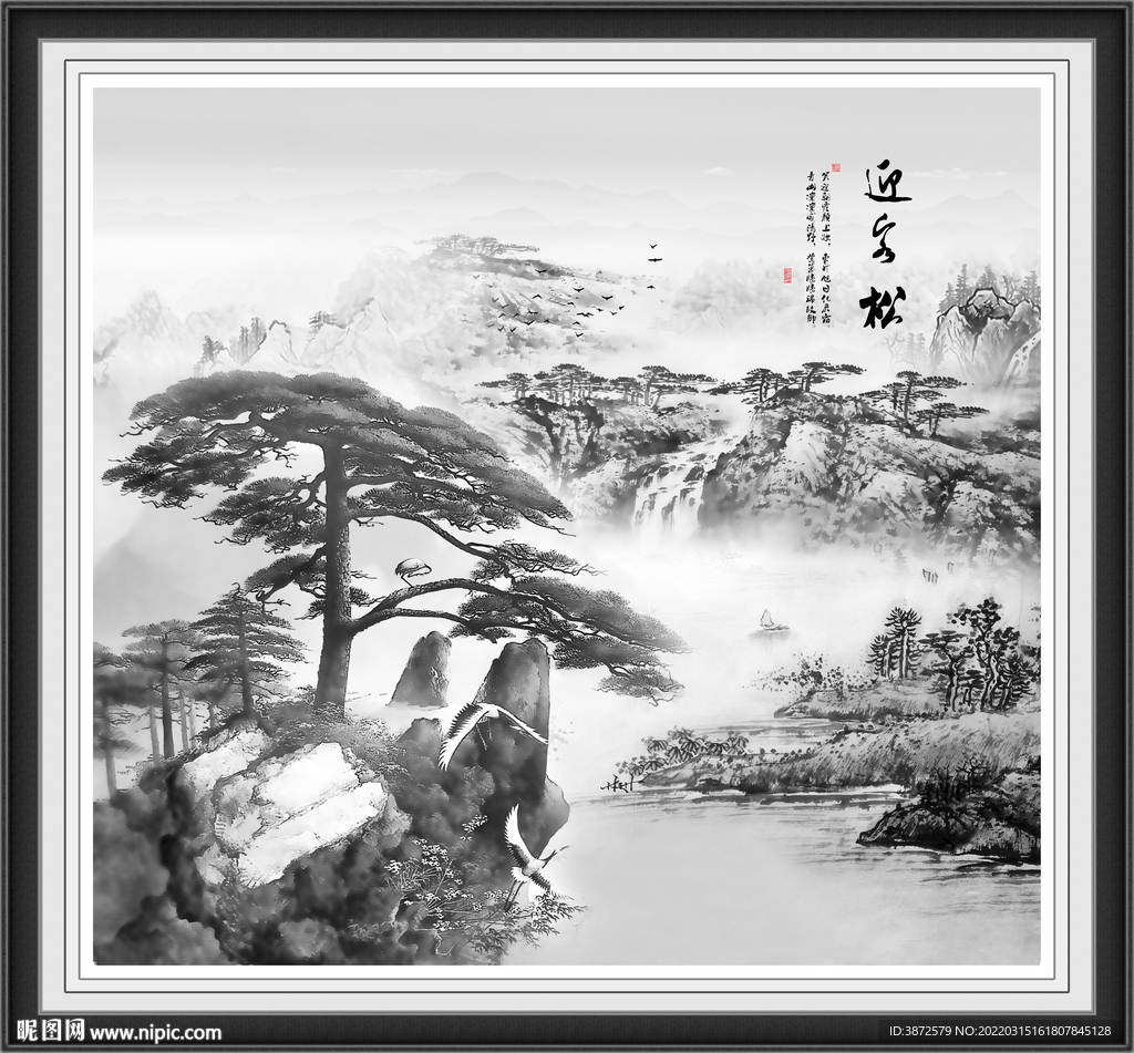 水墨山水