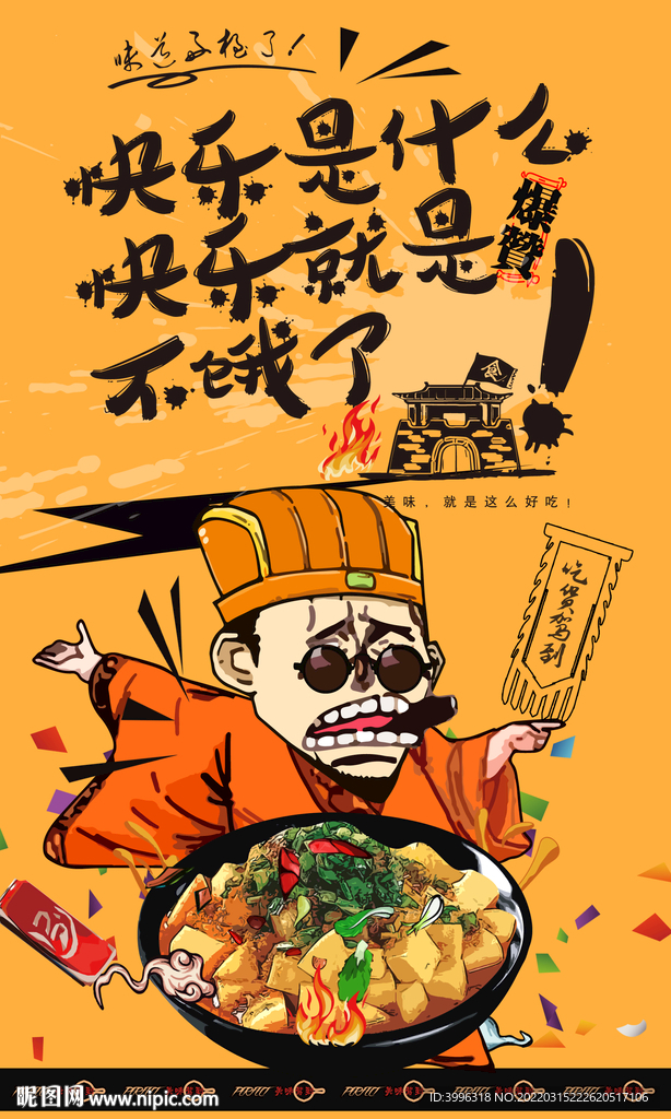 米豆腐
