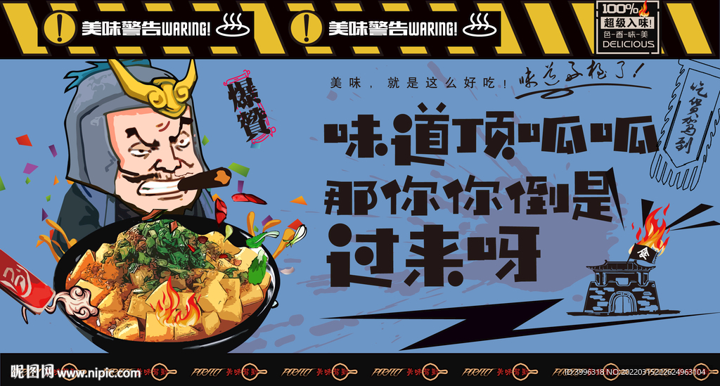 米豆腐