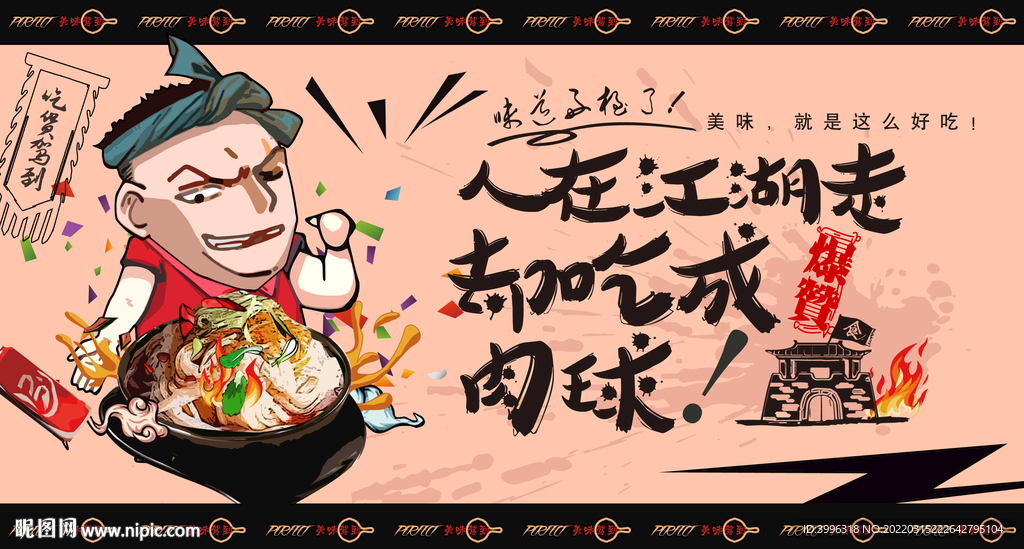 米皮
