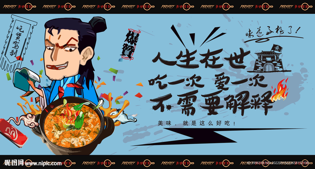 面疙瘩汤