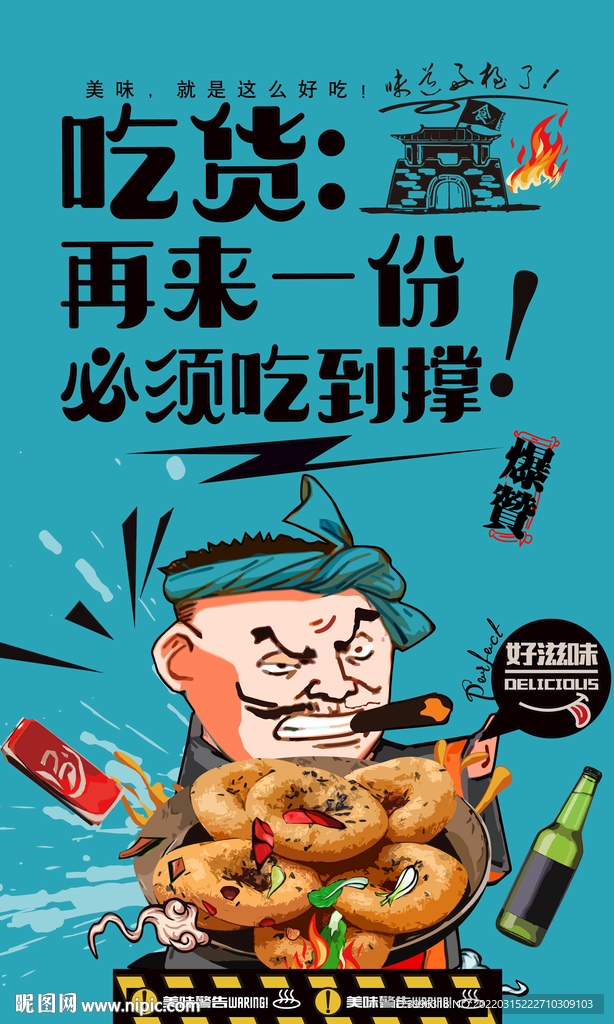 面窝