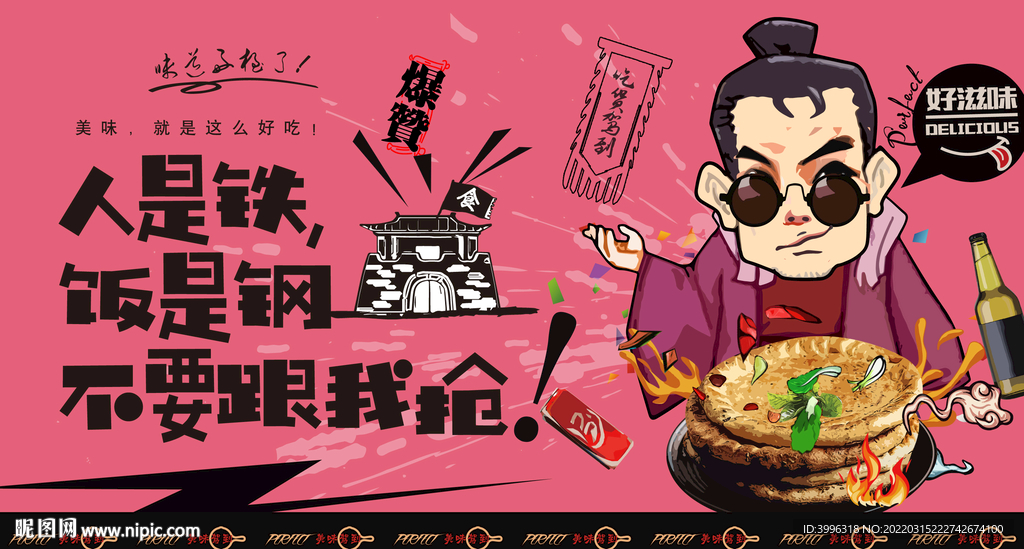 馕