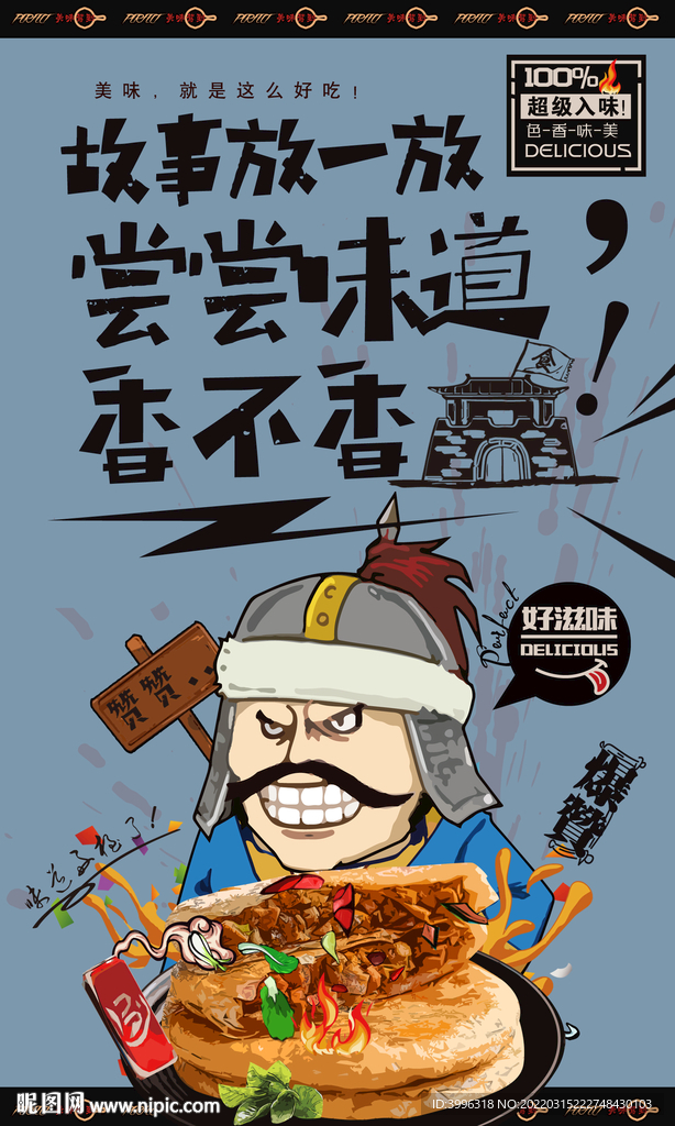 牛肉饼