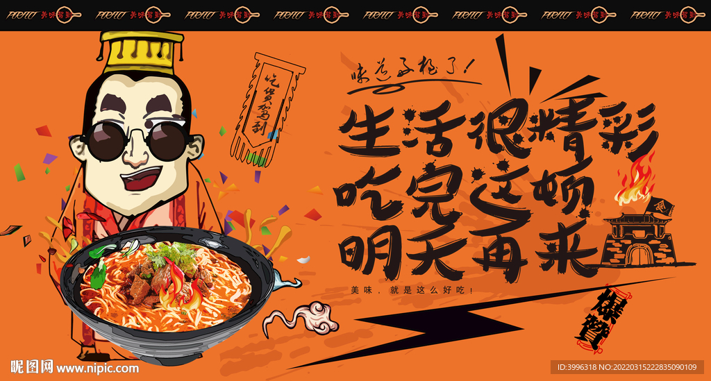 牛肉面