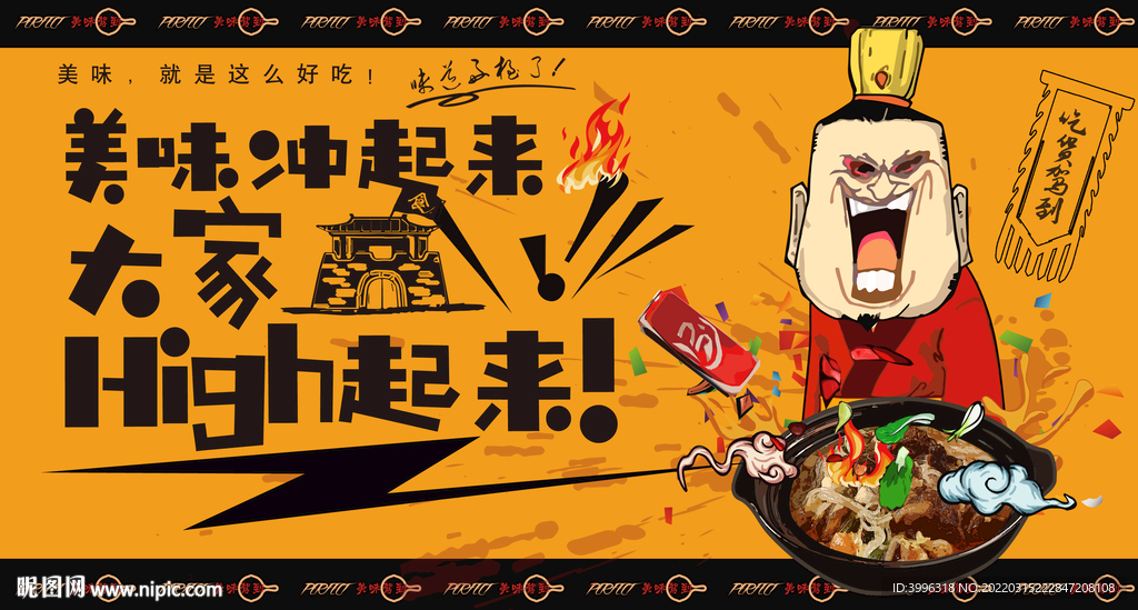 牛肉泡馍
