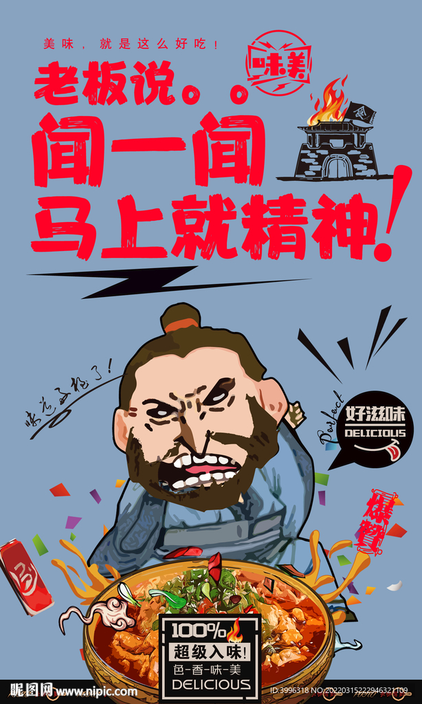 水煮肉片