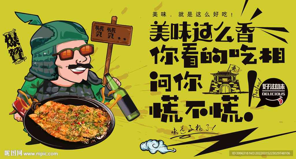 炭烤茄子