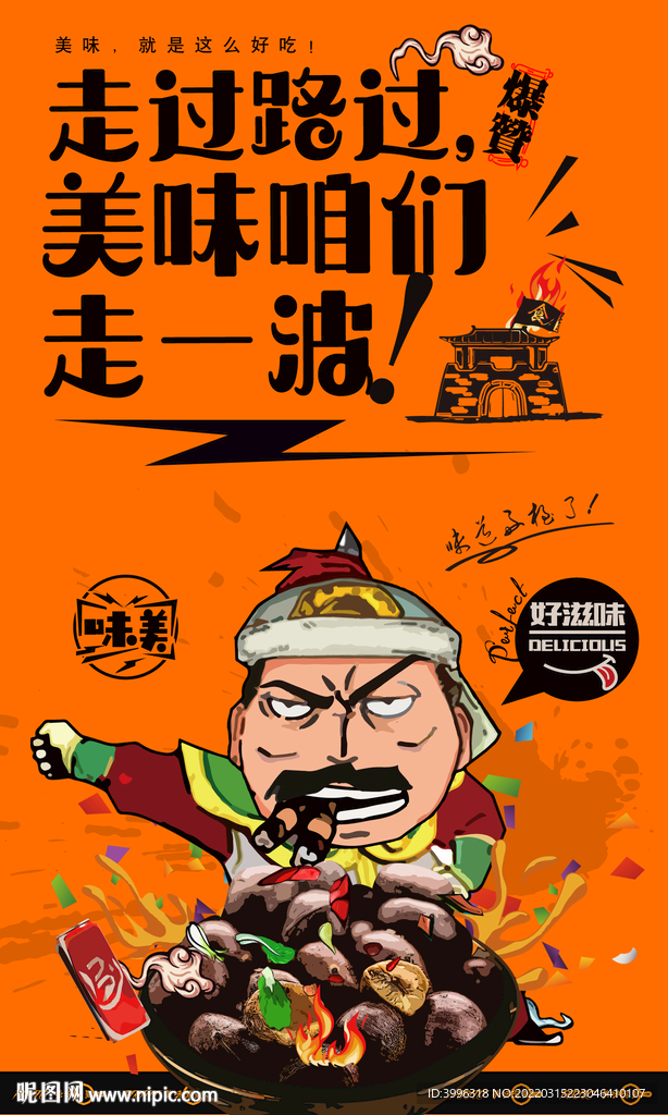 糖炒板栗