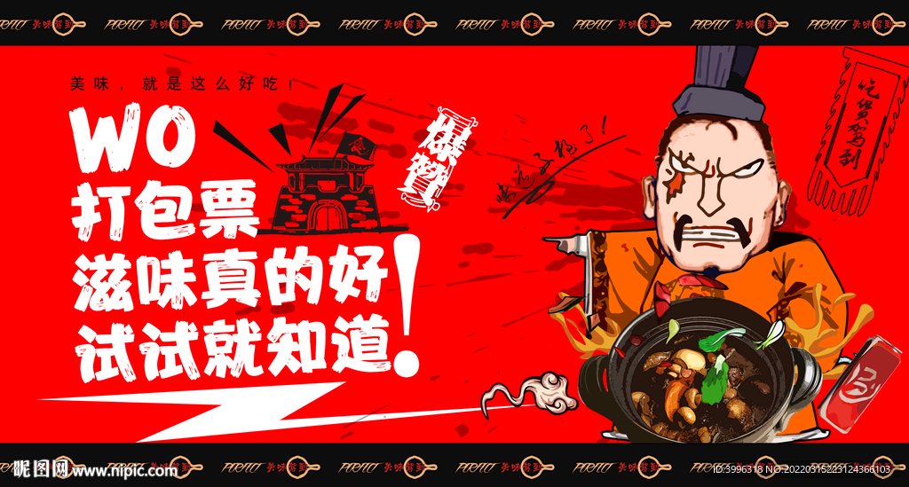 煨汤