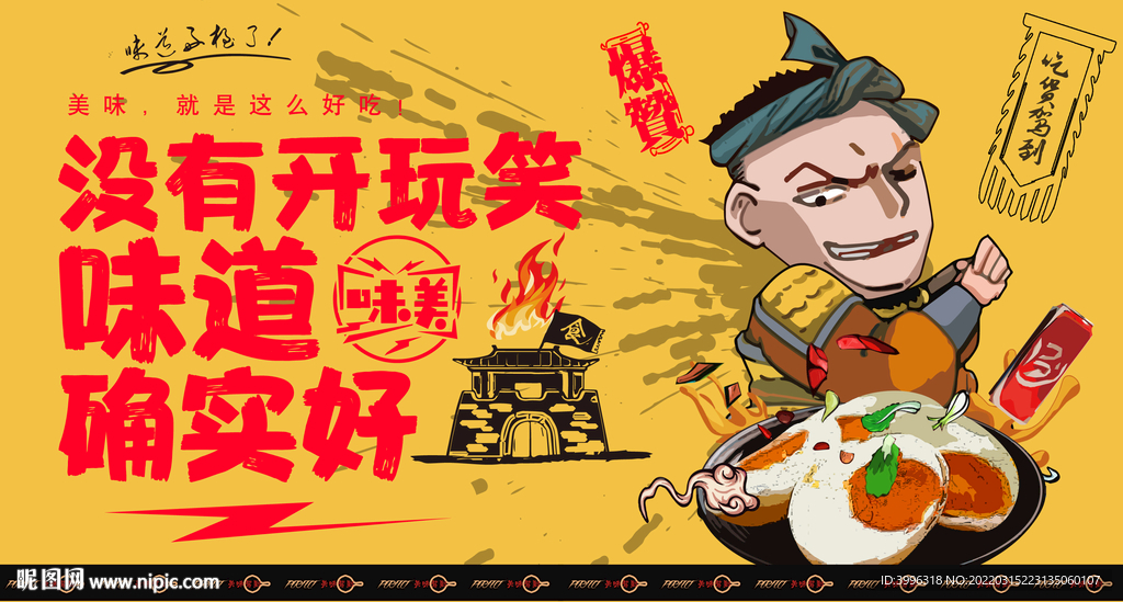 咸鸭蛋