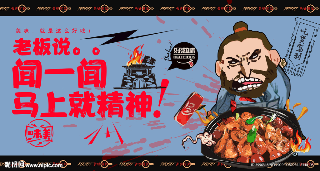 香辣虾