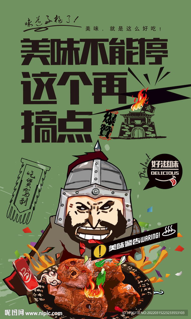 鸭脖