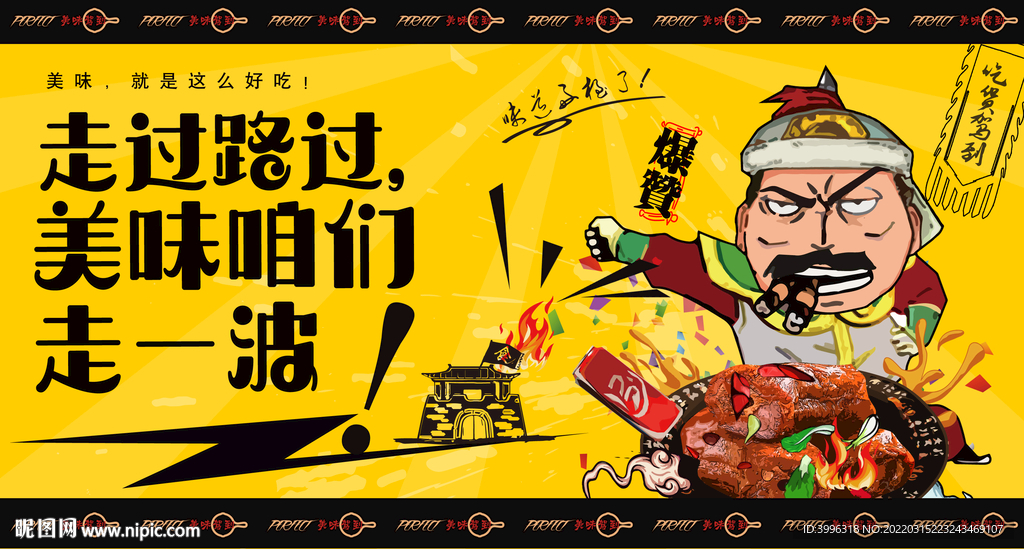 鸭脖子