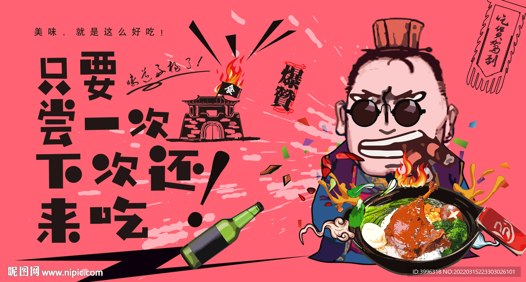 鸭腿饭