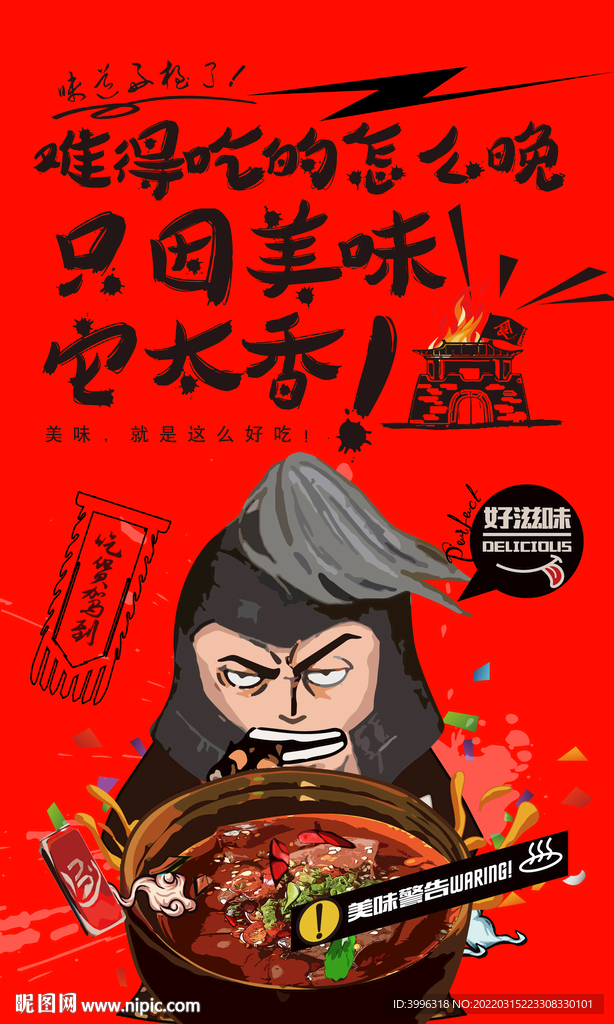 鸭血粉丝