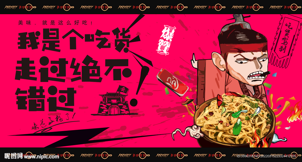 腌面