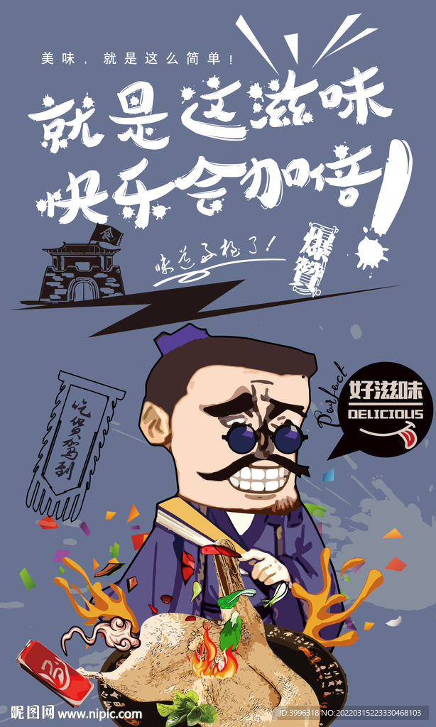 盐水鸭
