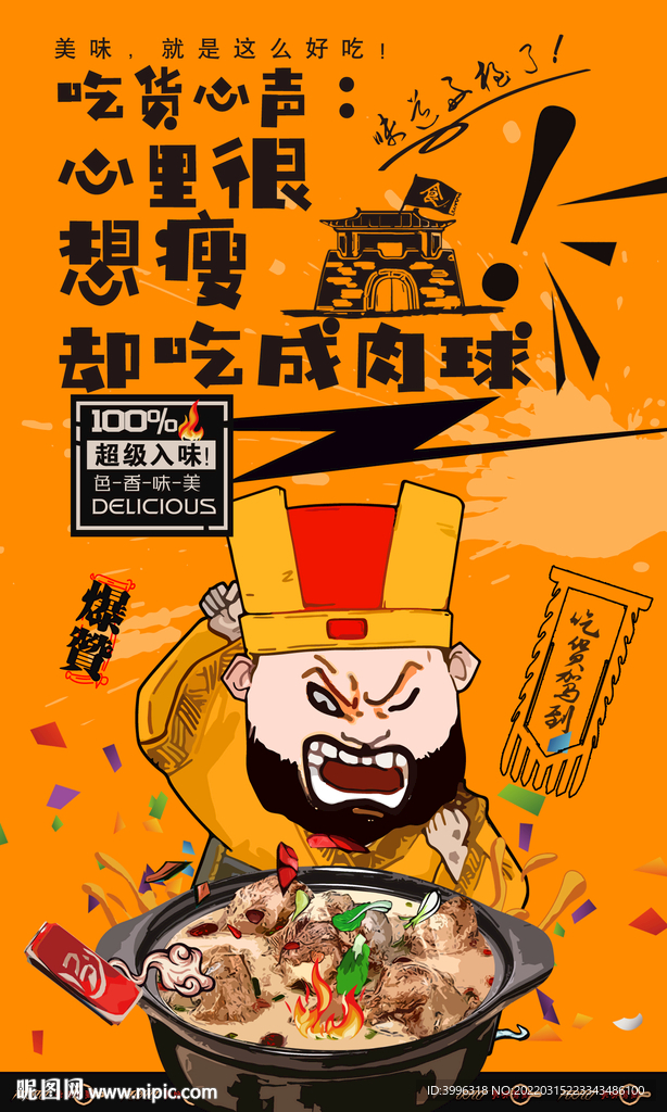 羊骨