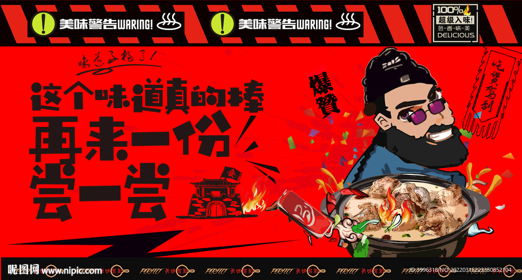 羊骨