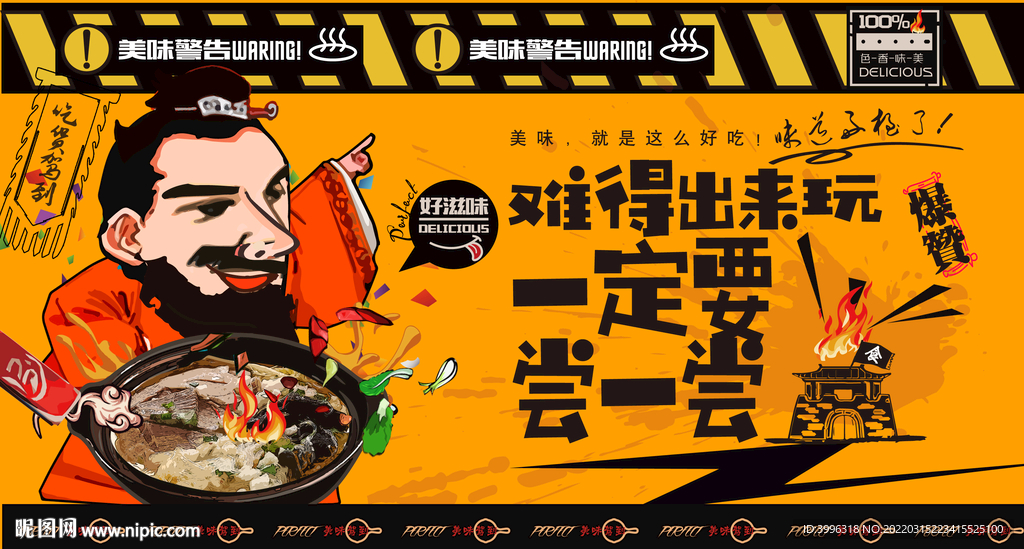 羊肉泡馍