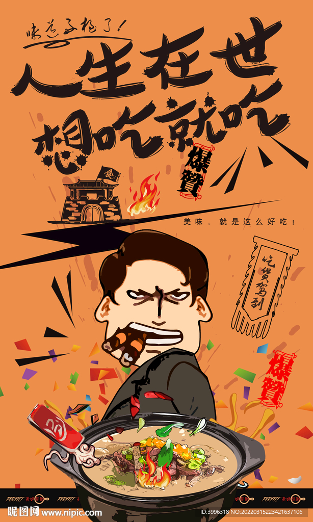 羊杂汤