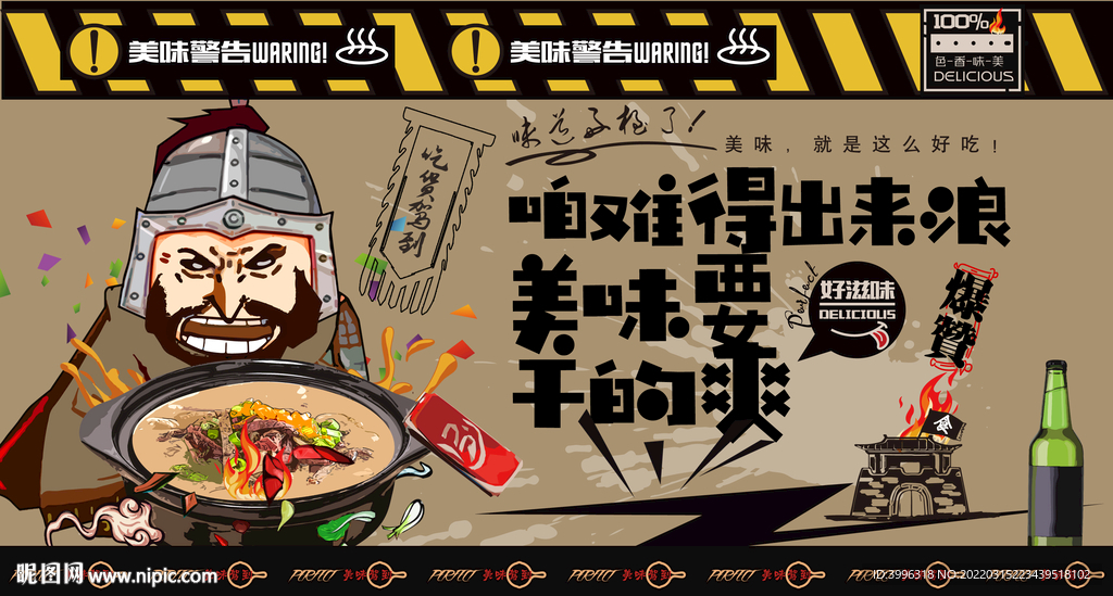 羊杂汤