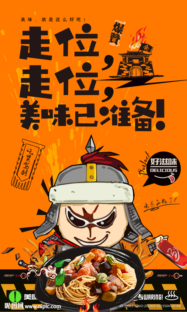 意大利面