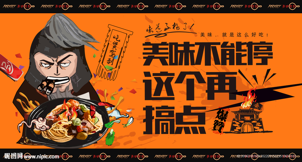 意大利面