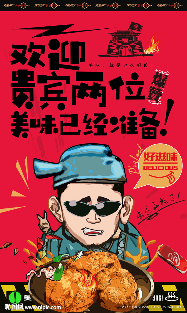 油墩子