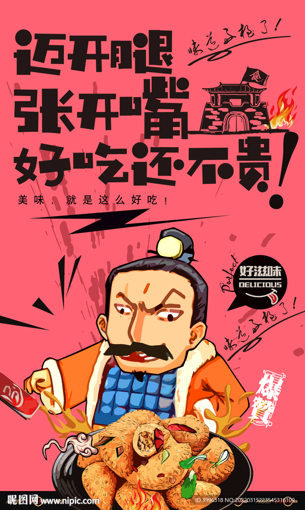 油角