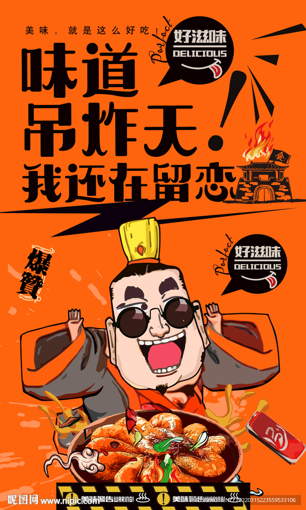 油焖大虾