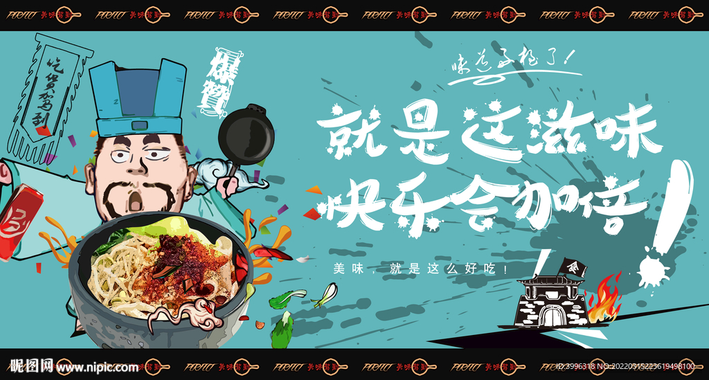 油泼面