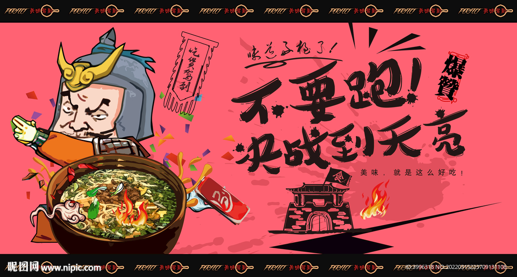 噪子面