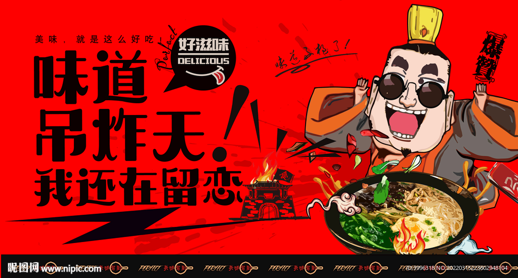 长寿面