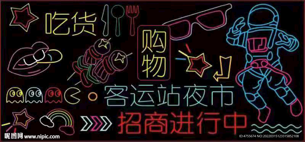 霓虹灯雕刻线条